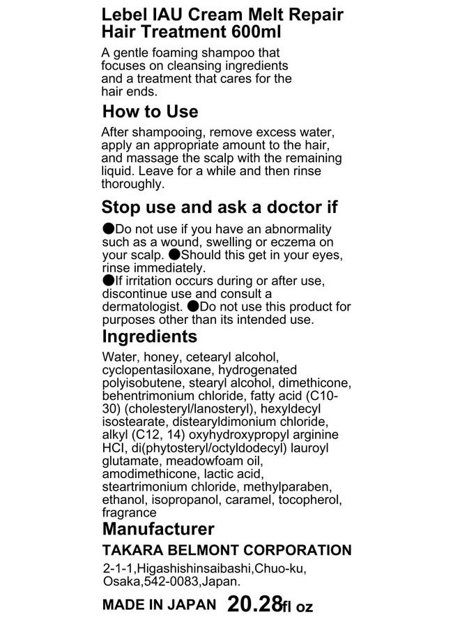 Lebel IAU Cream Melt Repair Hair Treatment - 600ml