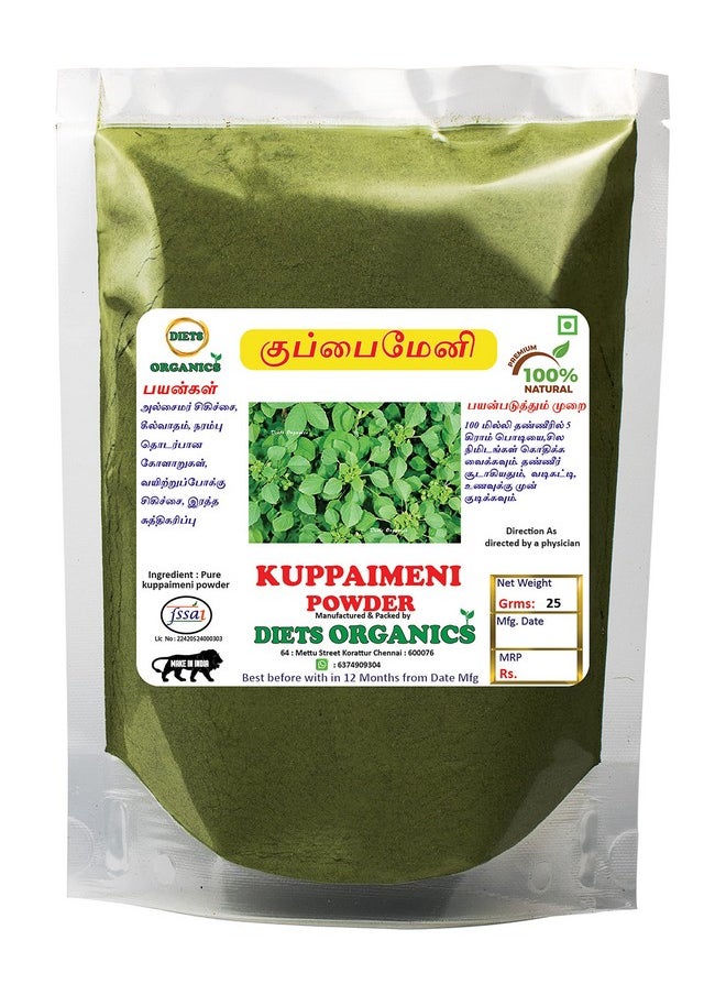 Kuppaimeni Powder - 25 Gms | Acalypha Indica | Indian Nettle Powder-25Gm Pack Of 1