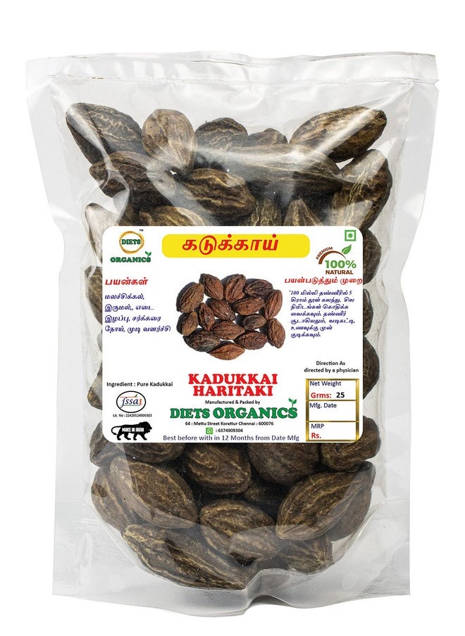 Kadukkai -25 G/Haritaki/Terminalia Chebula -25Gms