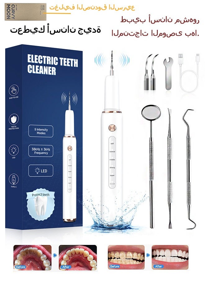 Ultrasonic Dental Scaler Set for Teeth,  Electric Sonic Plaque Remover for Teeth, 5 Modes Rechargeable Teeth Cleaning Kit, 2 Replaceable Heads (White)