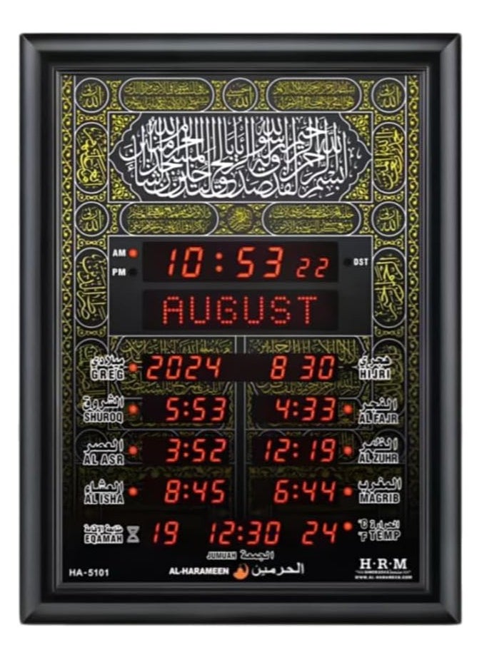 HA-5101 AL-Harameen Islamic Azan Wall Clock With LED Display