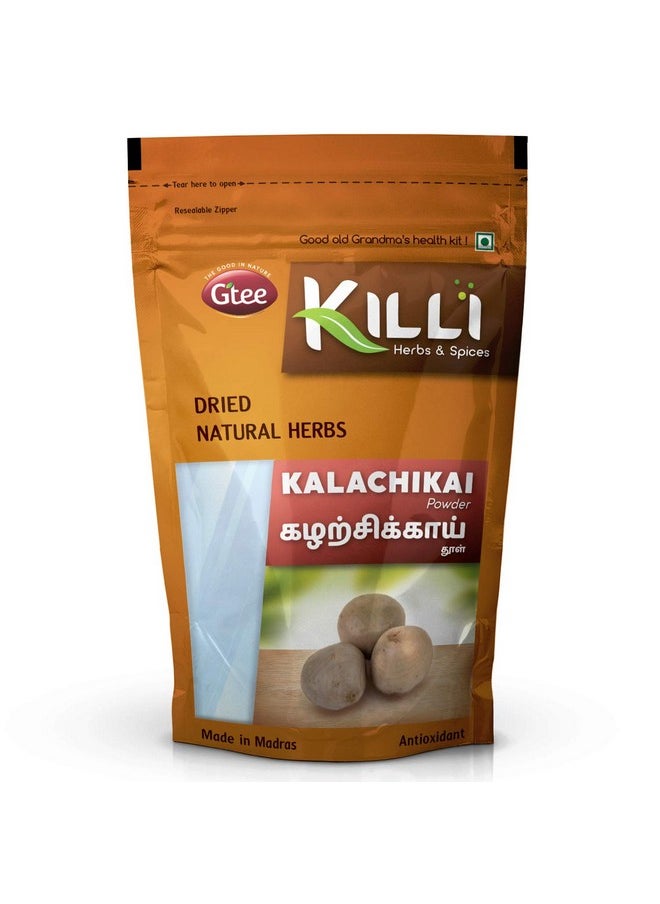 Kalarchikai | Fever Nut | Kantkarej | Caesalpinia Bonducella | Gajikekayi Powder, 100G