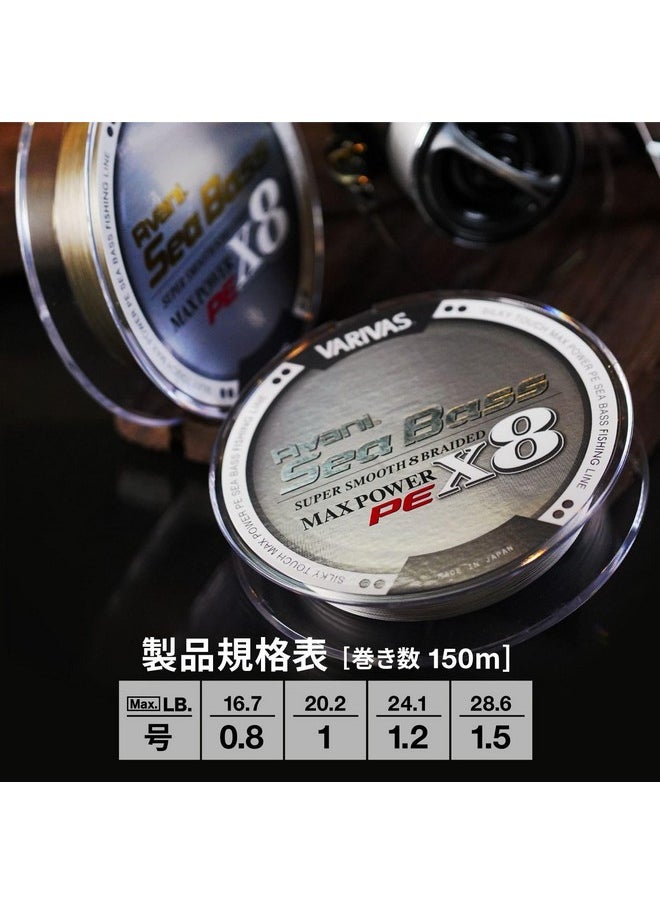 Avani Sea Bass Max Power Pe X8 (Status Gold, 150M, 24.1 Lb (#1.2))
