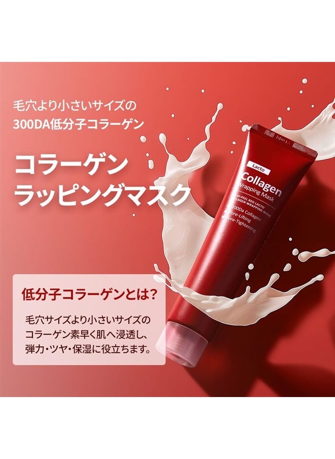 Lacto Collagen Wrapping Mask