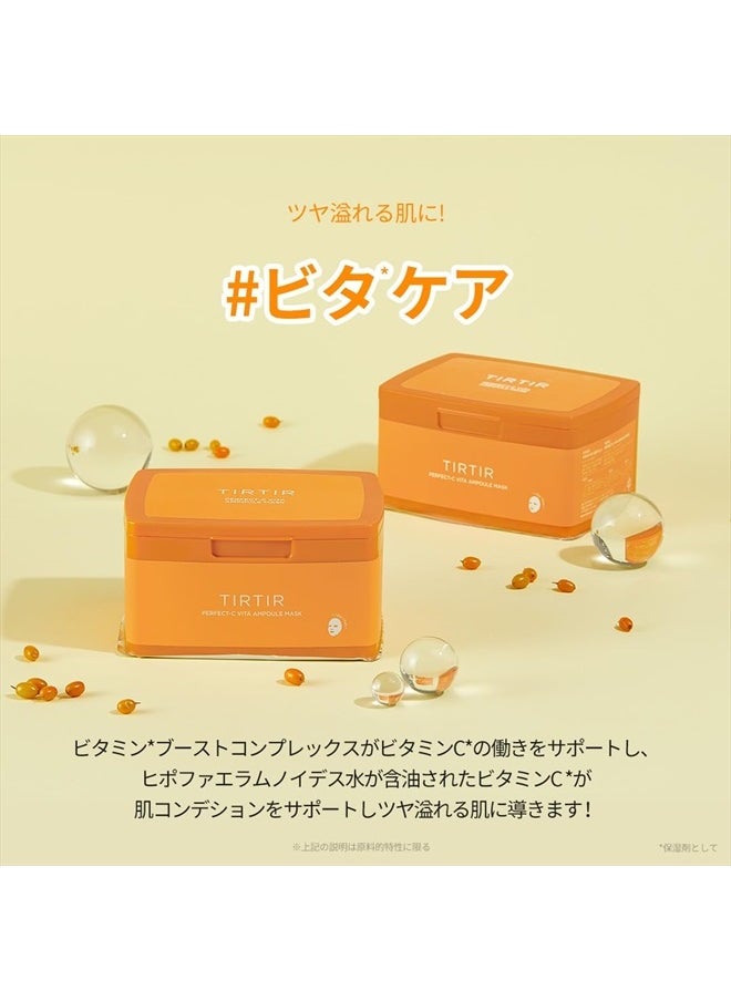 PERFECT C VITA AMPOULE MASK 310g*30sheets