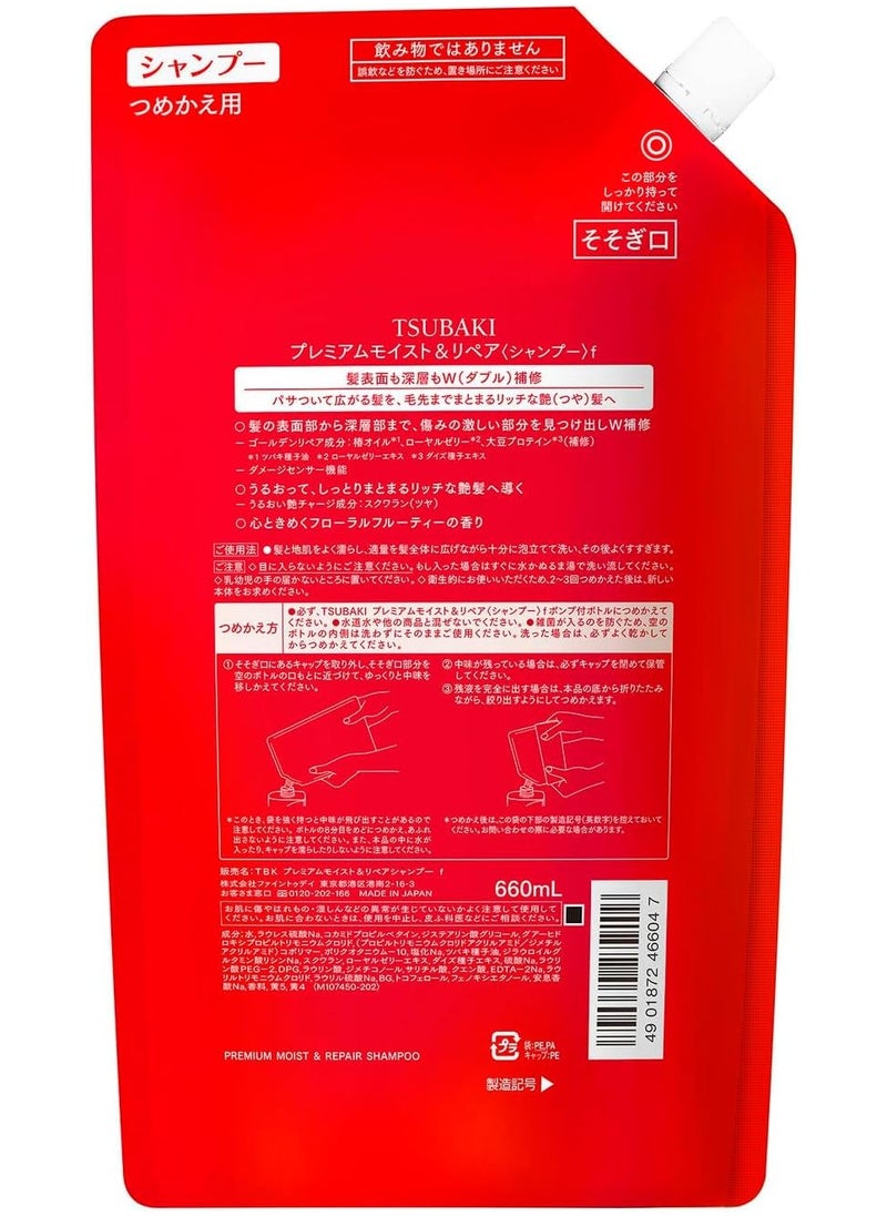 Tsubaki Premium Moist Shampoo Refill 660 ML,Pack of 2
