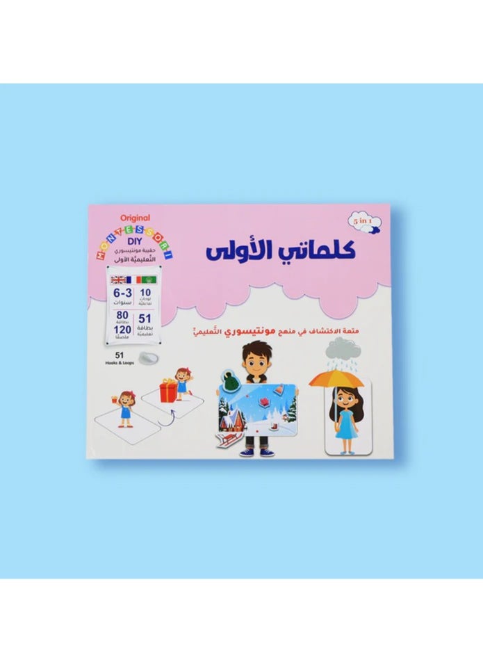 My First Words Montessori Learning Kit