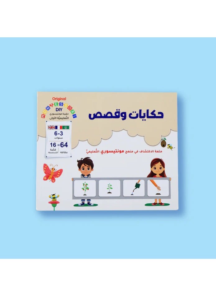 Montessori's First Educational Kit: Tales and Stories