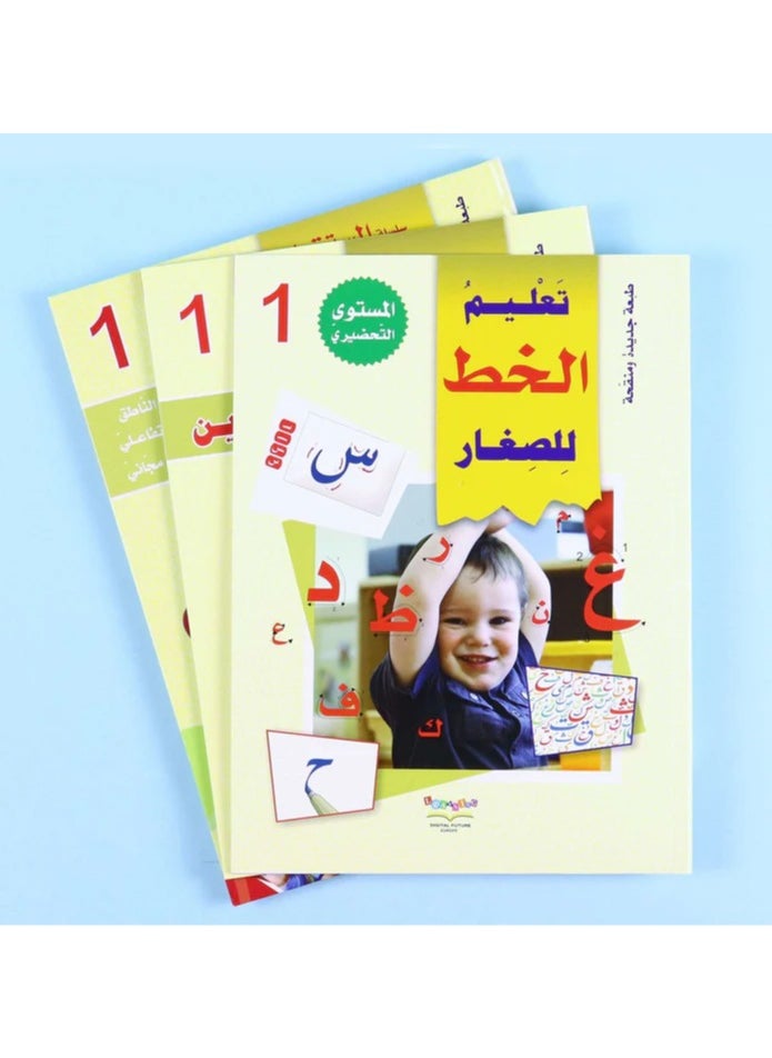 Reading and Writing Series (Preparatory Level 1-2-3)