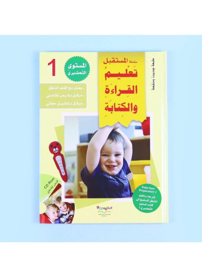 Reading and Writing Series (Preparatory Level 1-2-3)