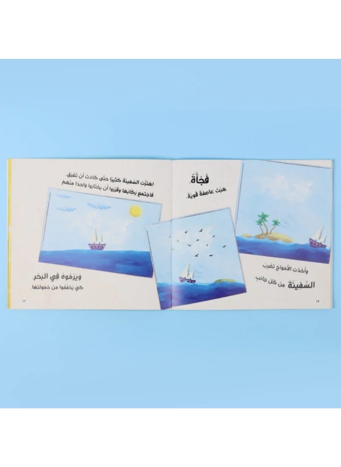 My first stories about God's prophets and messengers