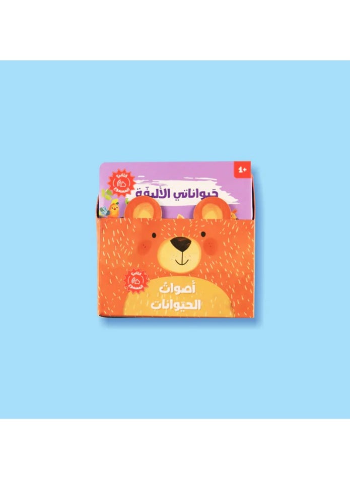 My Audiobook Collection - Animal Sounds - 4 Books