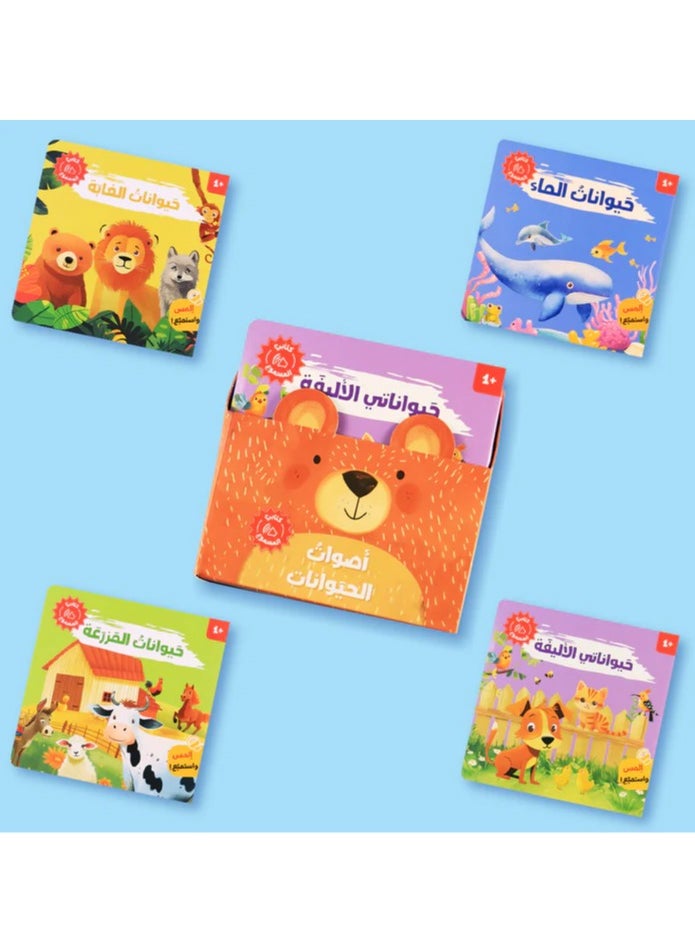 My Audiobook Collection - Animal Sounds - 4 Books