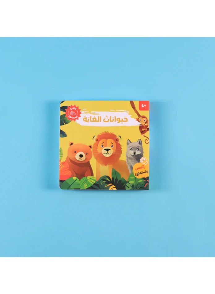My Audiobook Collection - Animal Sounds - 4 Books