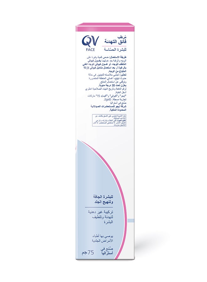 Face Ultra Calming Moisturizer 75grams