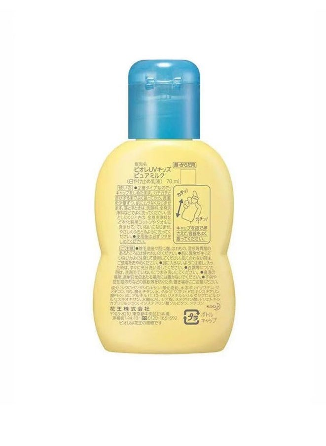 Biore Children's Blue Soft Sunscreen for Infants, Full body Refreshing, No Additives 70ml