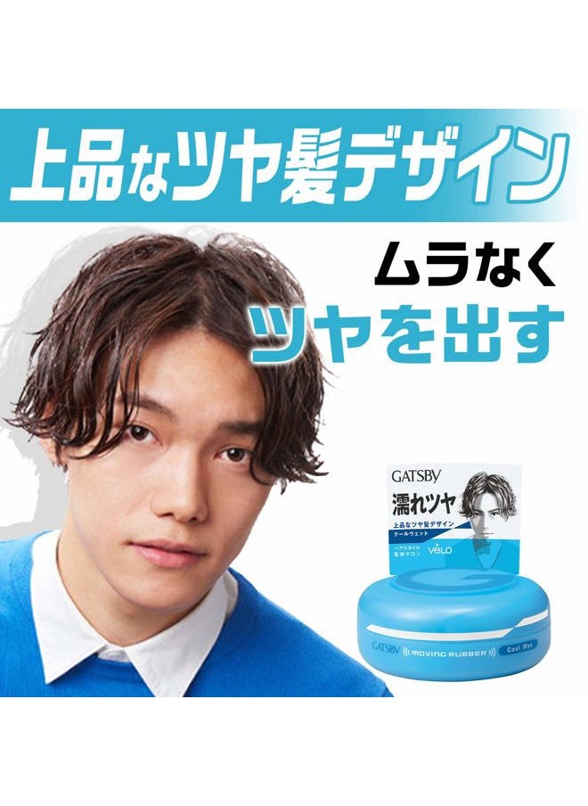 MOVING RUBBER COOL WET Hair Wax, 80g/2.8oz