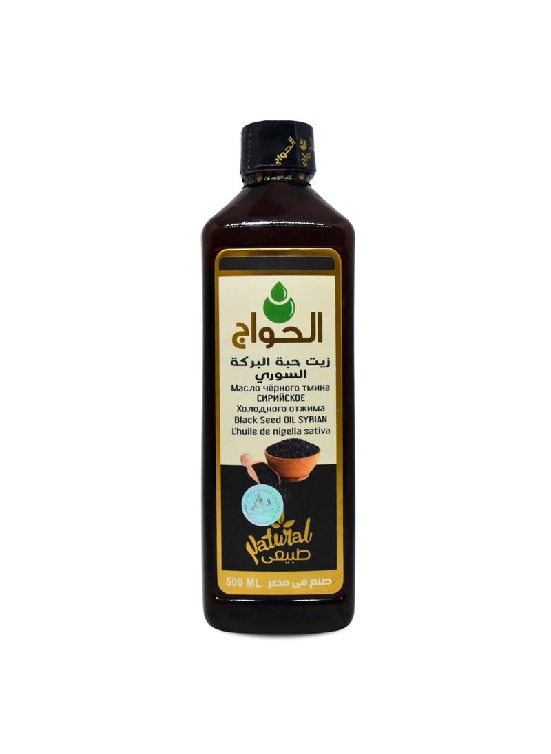 Pure  Natural Blackseed Black Seed Oil Cold Pressed Al Hawaj Elhawag El Hawag Natural Concentrated Crude For Body  Skin  Hair 1 Pack  1764 oz  500 ml