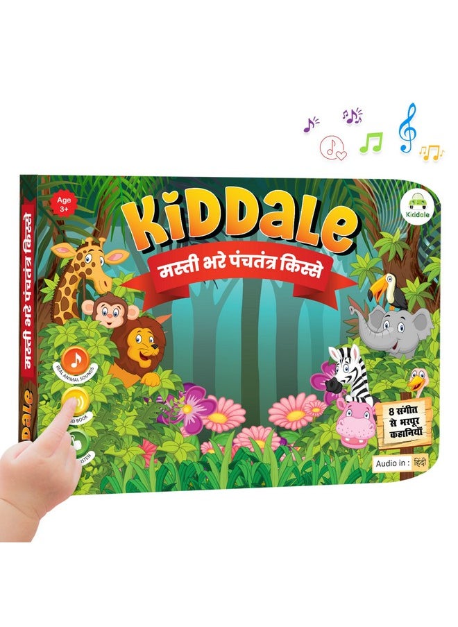 Kiddale Panchatantra Animal Tales| Musical, Picture and Audio(Hindi) Stories Book-Collection of India's Top Stories |Ideal Gift for 3-8 Year Kids |Touch, Read and-Listen Engaging Moral Stories