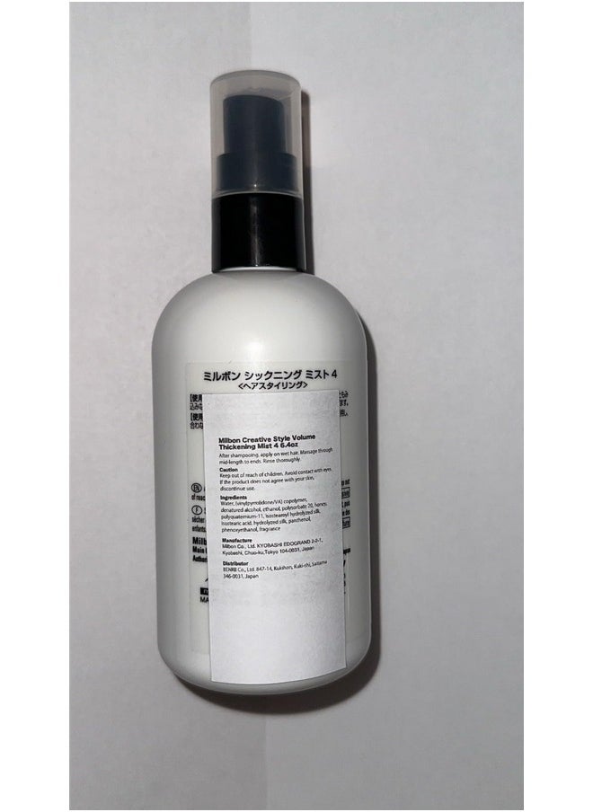 Milbon Creative Style Volume Thickening Mist 4 6.4oz