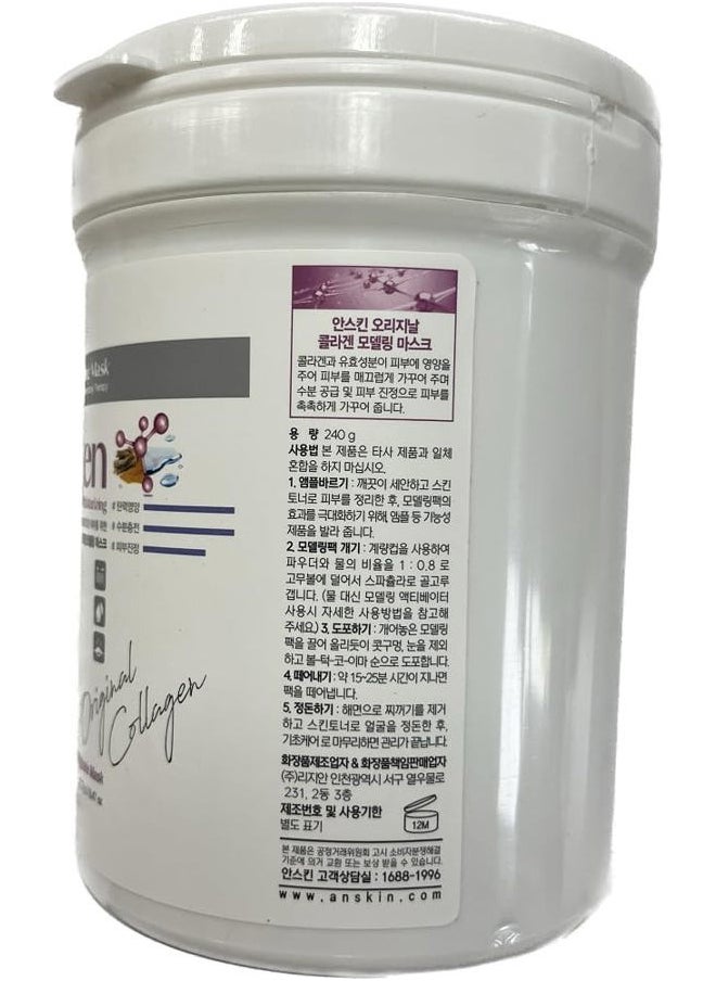 Original Modeling Mask Powder Pack 700ml 9type (Collagen Pack)