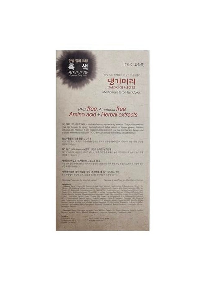 Daeng Gi Meo Ri - Korean Herbal Hair Dye Color Cream [Black] - PPD-Free Gray Coverage, Hair Protection, High-Keratin Formula, 5 Oz