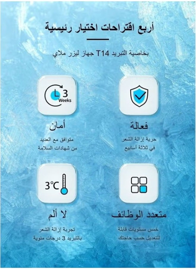 جهاز إزالة الشعر MLAY T14 بتقنية التبريد بالثلج و3 عدسات (HR/البيكيني/الوجه) - آمن بدون ألم، مناسب للرجال والنساء، استخدام منزلي