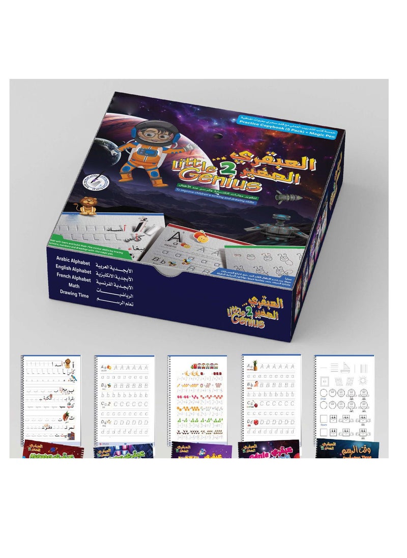 Little Genius Set 2 (Bigger Size, More Flexible and Comfortable for Kids)