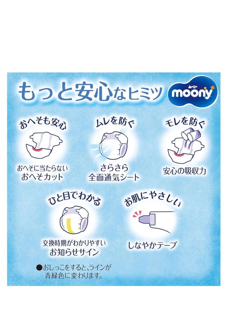 Moony diapers, pull-up pants, diaper, breathable and dry, male and female shared XL 38,12-22KG