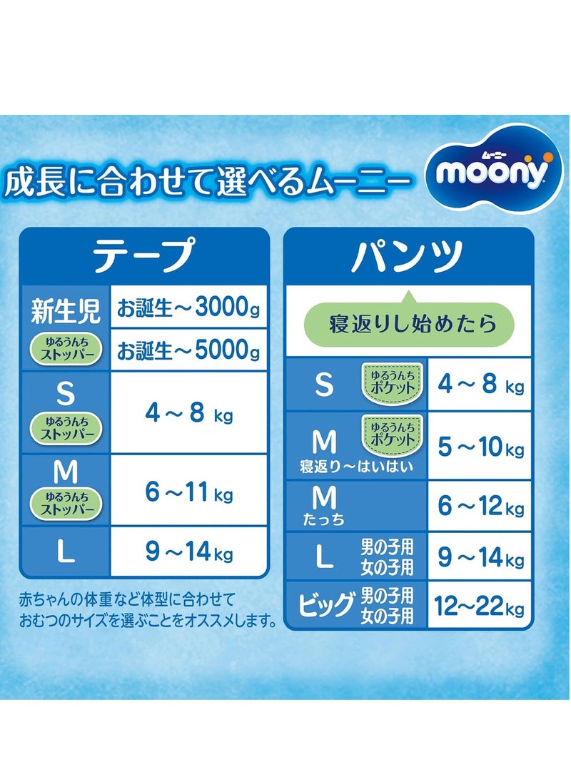 Moony diapers, pull-up pants, diaper, breathable and dry, male and female shared XL 38,12-22KG