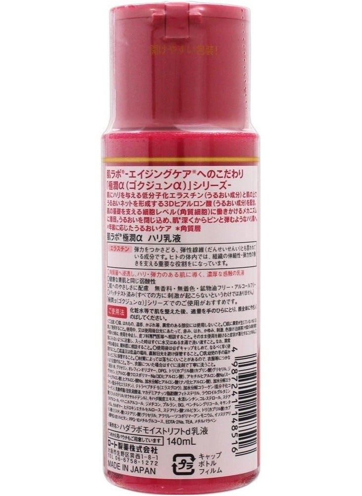 Rohto Hadalabo Gokujyn α Milky Lotion, 140ml