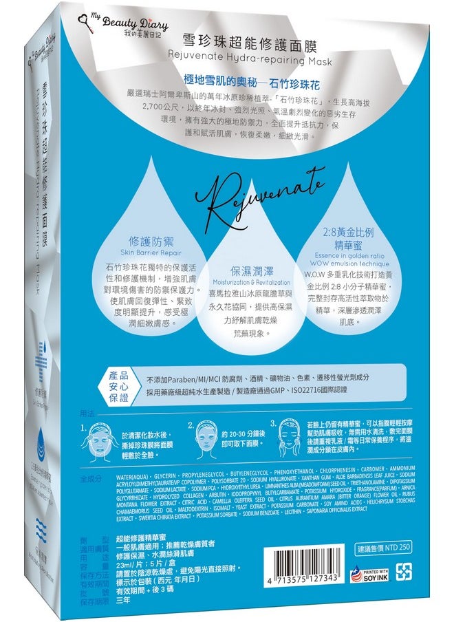 My Beauty Diary Hrdra-repairing Mask, Hydrating and Soothing Facial Mask, Restores Skin Elasticity, Self Care Face Sheet Mask for Dry Skin and All Skin Types (5 pcs)
