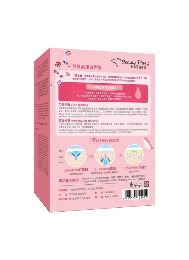 My Beauty Diary Arbutin Glow-boosting Mask, Firming and Smoothening Facial Mask, Restores Skin Radiance, Self Care Face Sheet Mask for Dull Skin and All Skin Types (8 pcs)