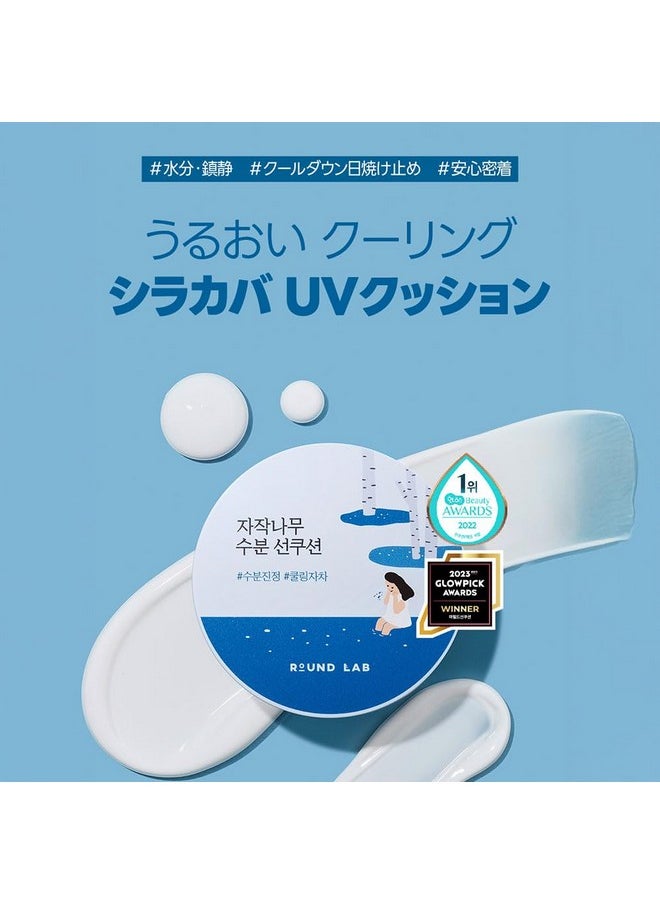 ROUND LAB Birch Juice Moisturizing Sun Cushion SPF 50+ PA++++ 15g