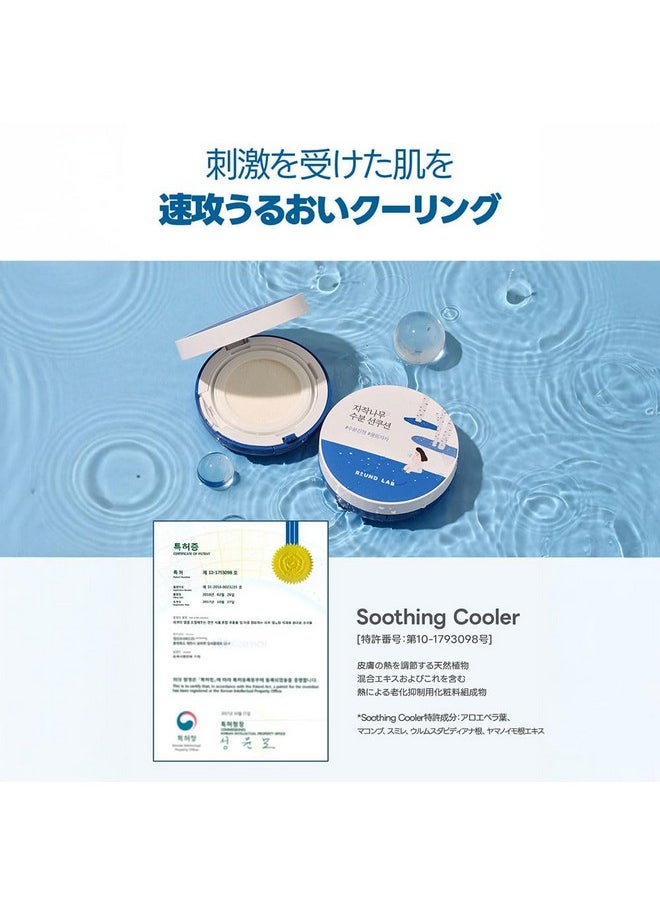 ROUND LAB Birch Juice Moisturizing Sun Cushion SPF 50+ PA++++ 15g