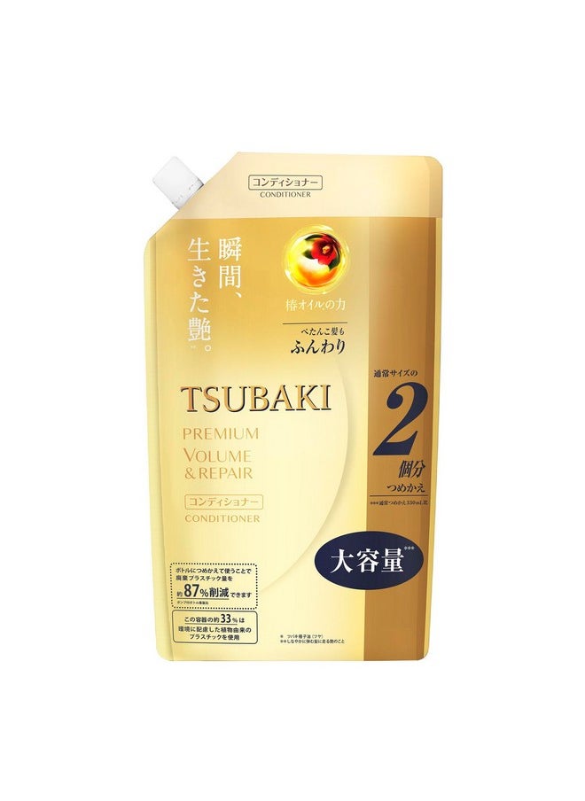 TSUBAKI Premium Repair Hair Conditioner Bottle Refill 660mL