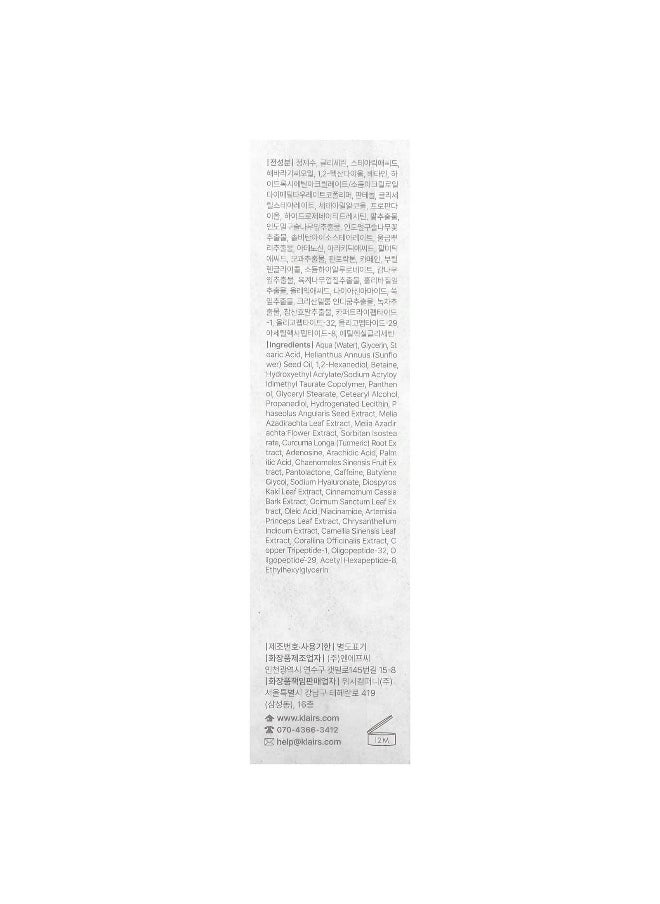 Dear, Klairs, Fundamental Nourishing Eye Butter, 0.70 oz (20 g)