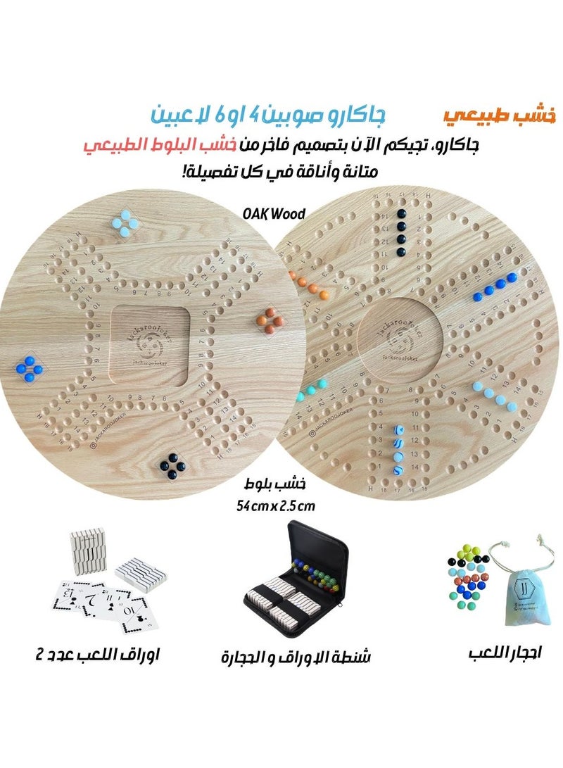 Premium JackarooJoker Jackaroo Solid Wood with Bag,Marbles and Plastic Playing Cards for 4-6 players 54 cm