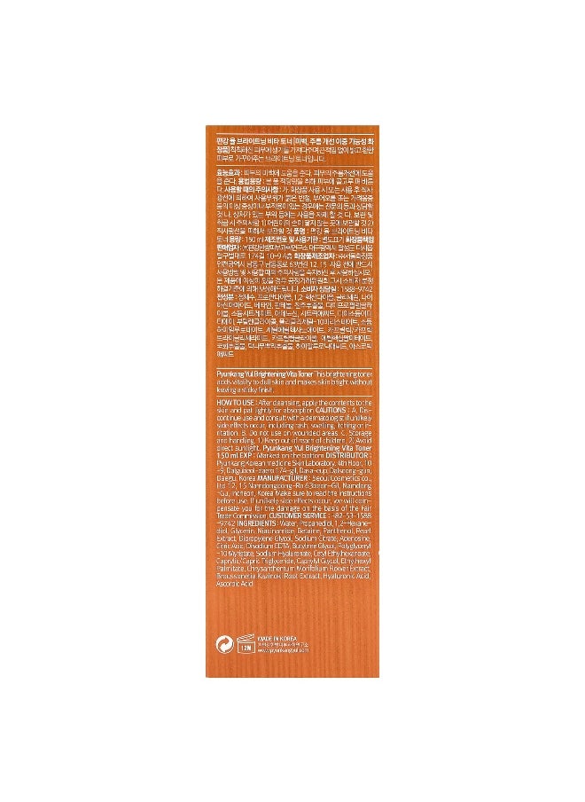 Pyunkang Yul, Brightening Vita Toner, 5.07 fl oz (150 ml)