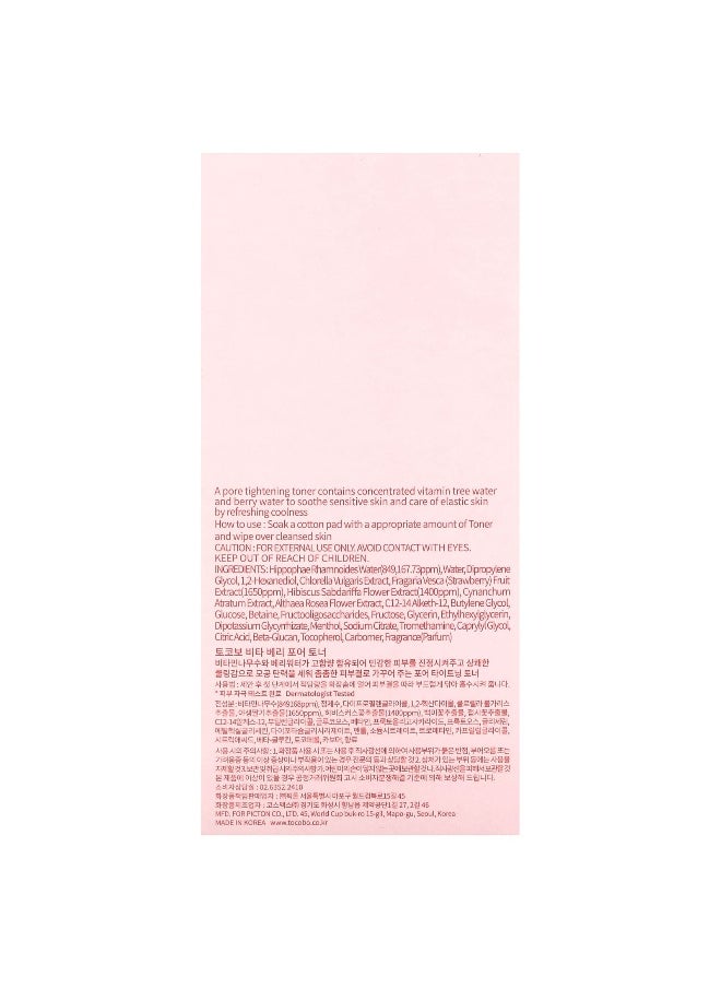 Tocobo, Vita Berry Pore Toner, 5.07 fl oz (150 ml)