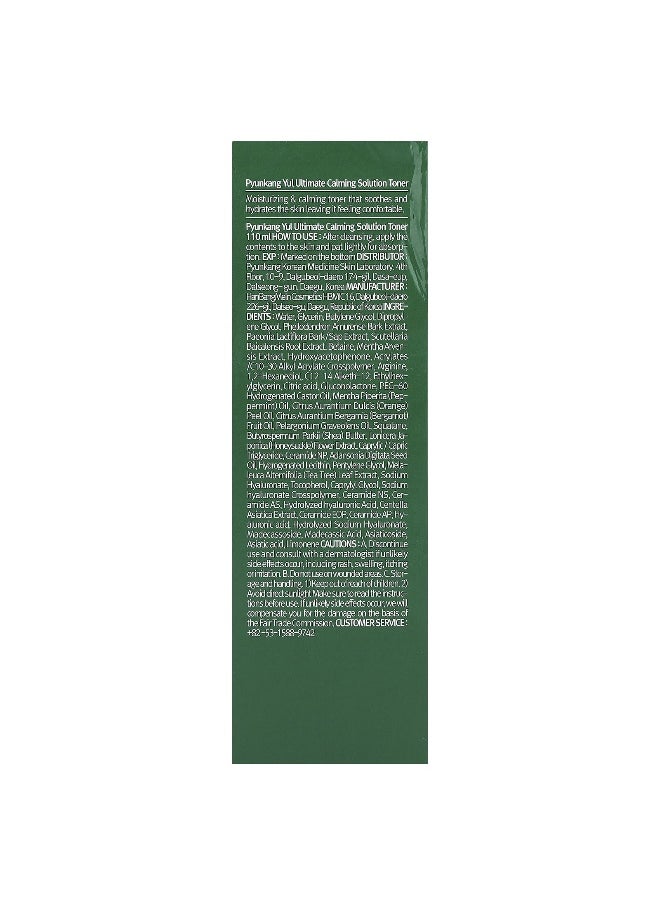Pyunkang Yul, Ultimate Calming Solution Toner, 3.71 fl oz (110 ml)