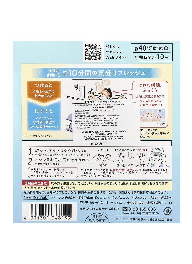 Megrhythm, Kao, Gentle Steam Eye Mask, Menthol, 12 Sheets