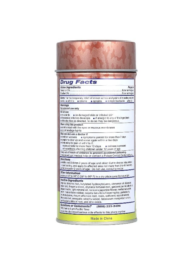 Wu Yang Brand, Pain Relieving Medicated Plaster, 1 Plaster