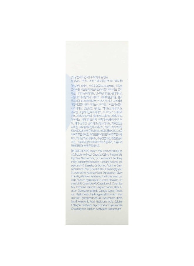Nacific, Uyu Cream Ampoule, 1.69 fl oz (50 ml)