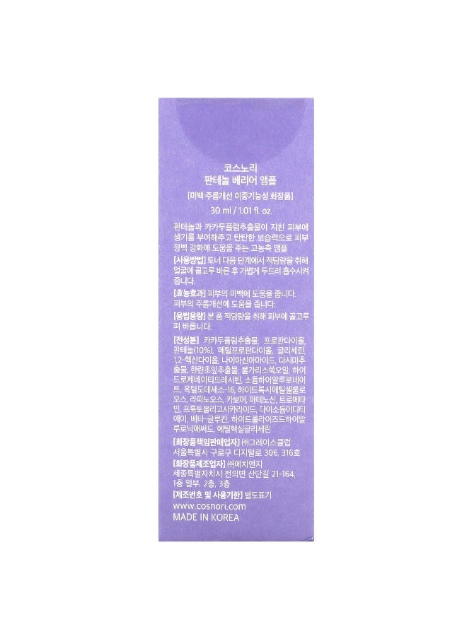 Cosnori, Panthenol Barrier Ampoule , 1.01 fl oz (30 ml)