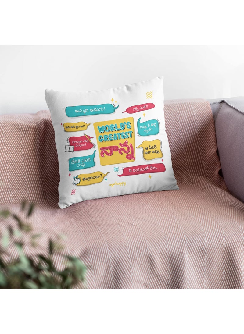Oye Happy - Great Indian Nanna(Telugu) Cushion with Filler (12 x 12 inches) - Unique Gift for Father on Birthday/Father's Day