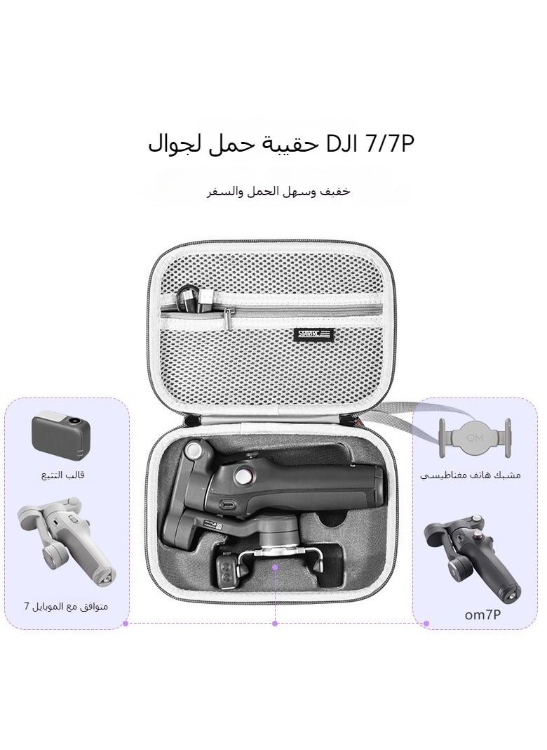 Carry Case for Osmo Mobile 7P/Mobile 7, Portable Storage PU Shoulder Bag for DJI Osmo Mobile 7P Gimbal Stabilizer Accessories