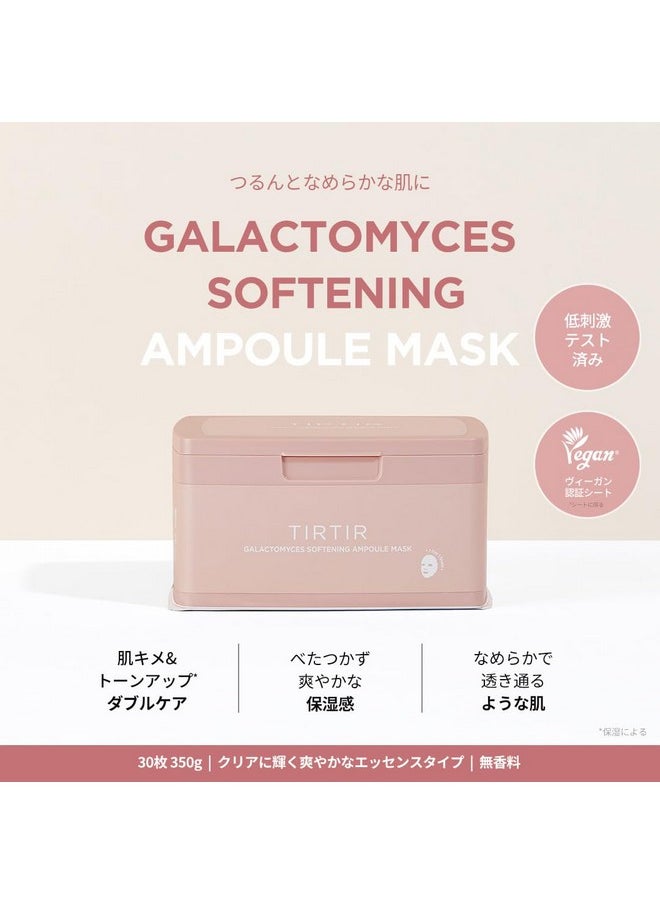TIRTIR GALACTOMYCES AMPOULE MASK 350g*30sheets