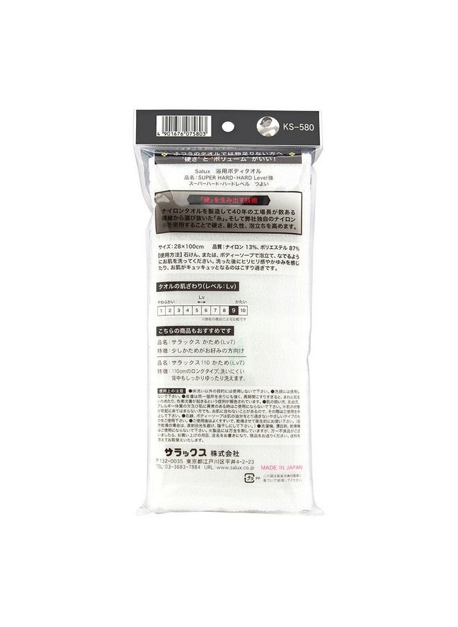 Salux Super Hard Nylon Japanese Beauty Skin Bath Wash Cloth/towel (White)
