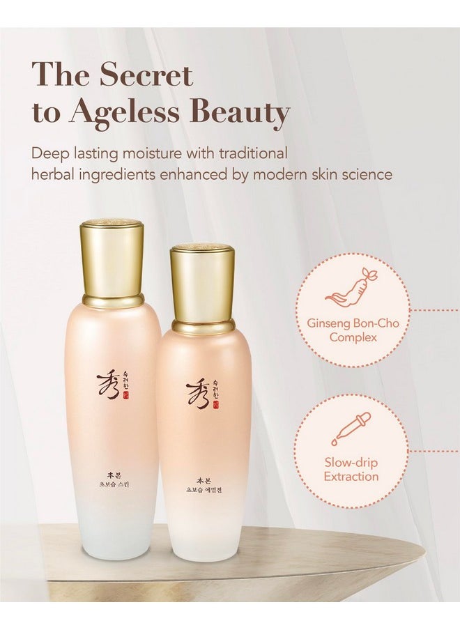 Sooryehan Bon Extra Moisture Korean Skin Care Gift Set (13.01 Fl Oz) - Luxury Premium High-end by LG Beauty. Hydrating Toner, Emulsion Lotion, Cleansing Foam, Eye Cream.